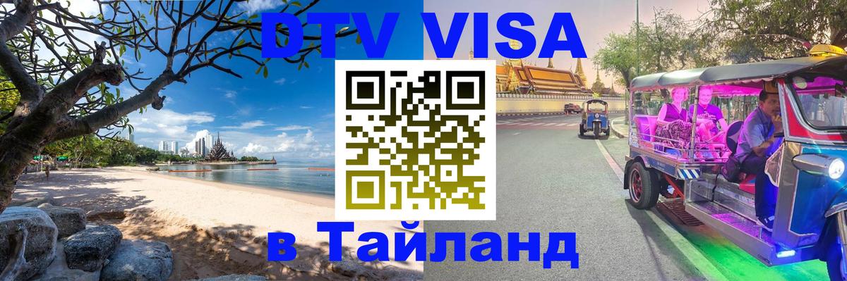 Оформление DTV визы под ключ: стоимость и тарифы, только загранпаспорт - Видное  21.11.2025 